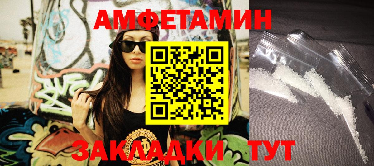 АМФ  Amphetamine VHQ  Вход с VPN  Киселёвск  АМФЕТАМИН 
