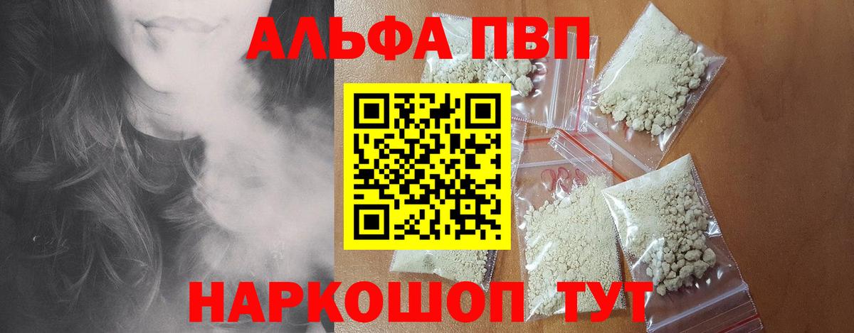 A PVP Соль Киселёвск