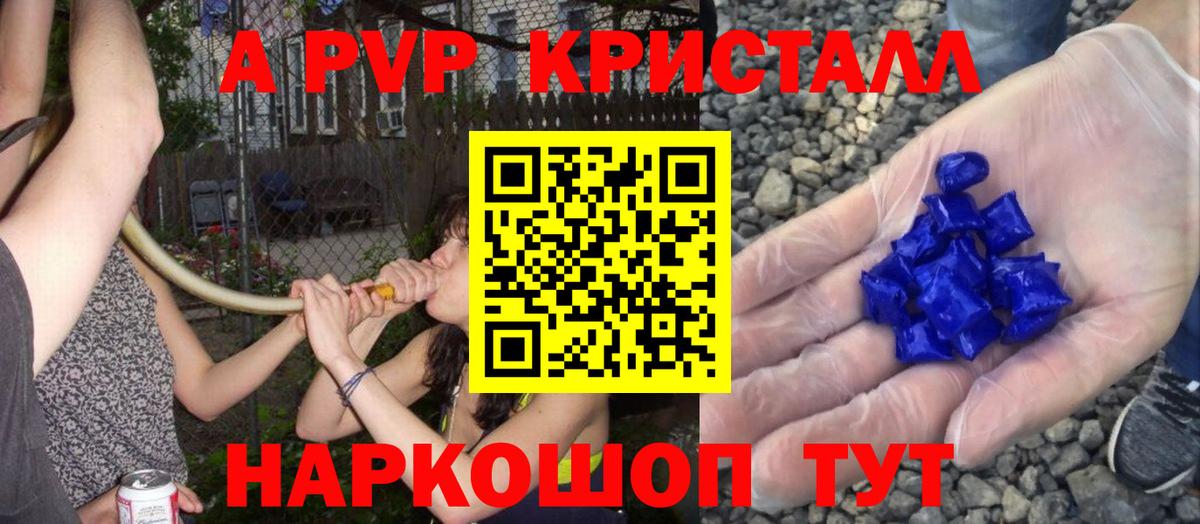 A-PVP VHQ  сколько стоит  Киселёвск  Вход с VPN  Alpha-PVP мука  Alfa_PVP 