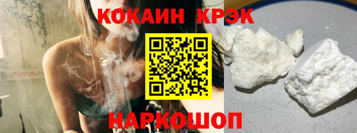 КОКАИН Fish Scale  КОКАИН 98%  Вход с VPN  Киселёвск 