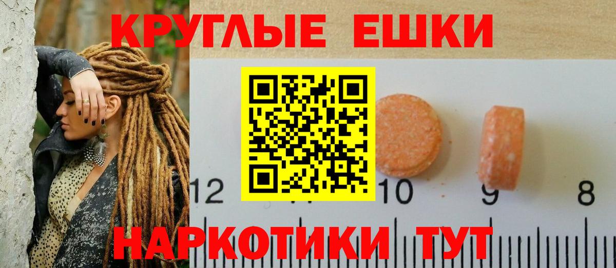 Ecstasy  Экстази круглые  Экстази 300 mg  Вход с VPN  Киселёвск 