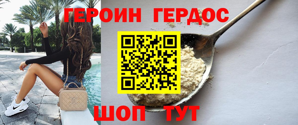 ГЕРОИН гречка Киселёвск