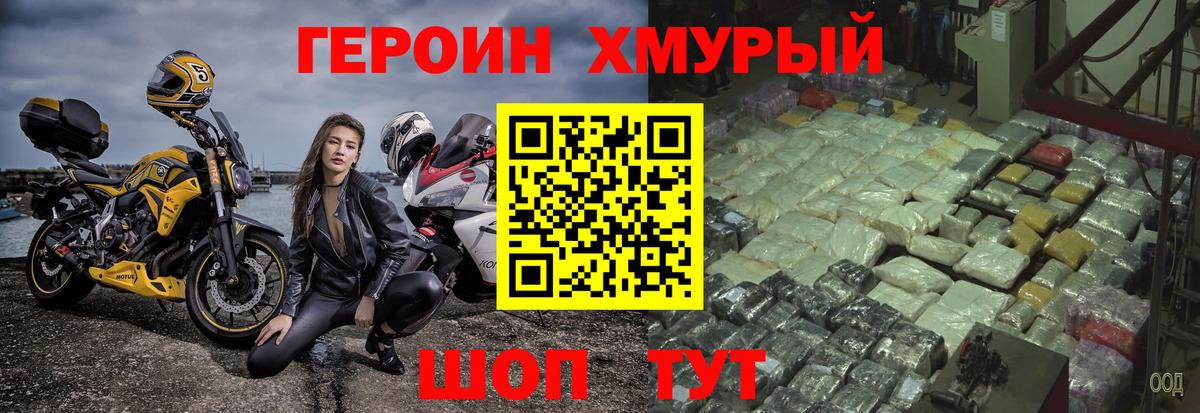 ГЕРОИН герыч  Вход с VPN  Киселёвск 