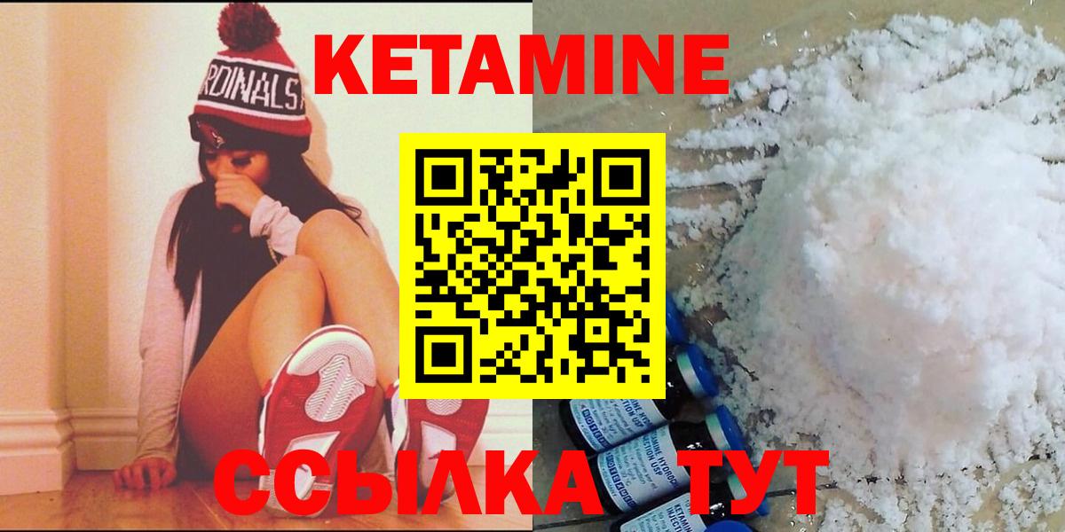 Кетамин ketamine  Вход с VPN  Киселёвск  КЕТАМИН ketamine 