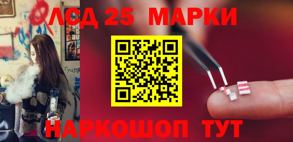 Лсд 25 экстази кислота  LSD-25 экстази ecstasy  Киселёвск  LSD-25 экстази  Вход с VPN 