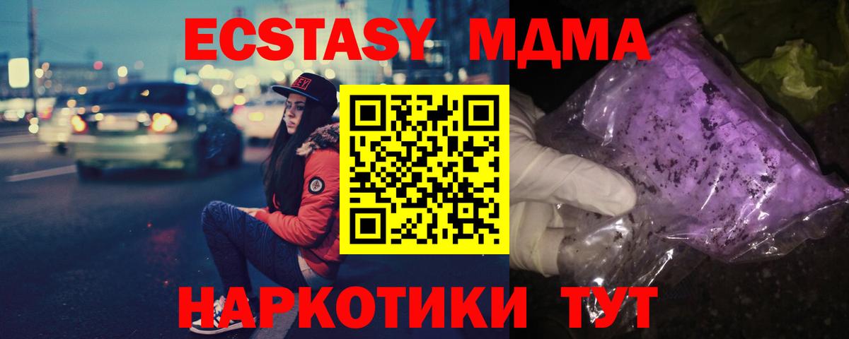 Киселёвск  МДМА кристаллы  МДМА VHQ  Вход с VPN 
