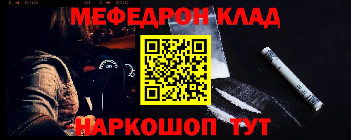МЕФ кристаллы Киселёвск