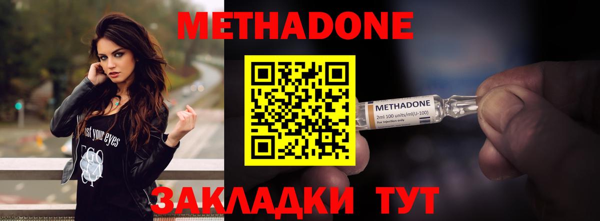 Метадон белоснежный Киселёвск