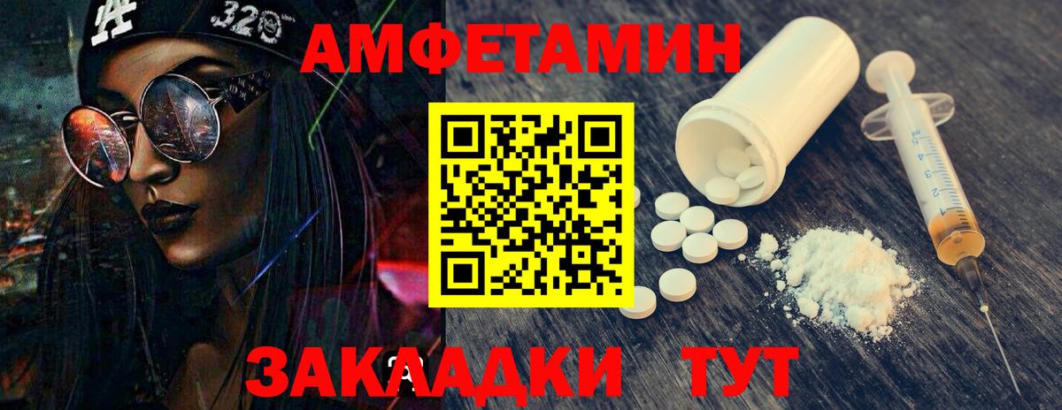 Метамфетамин кристалл Киселёвск
