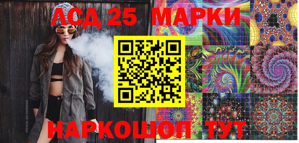 Марки 25I-NBOMe 1,8мг Киселёвск