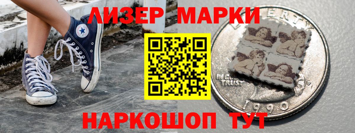 Марки N-bome 1500мкг  Вход с VPN  Киселёвск  Марки N-bome 1500мкг 