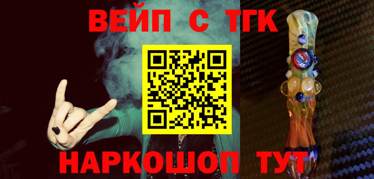 Киселёвск  Дистиллят ТГК Wax  Вход с VPN 
