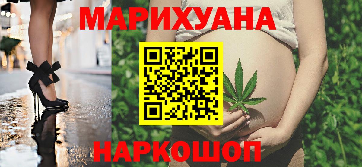 Марихуана Киселёвск